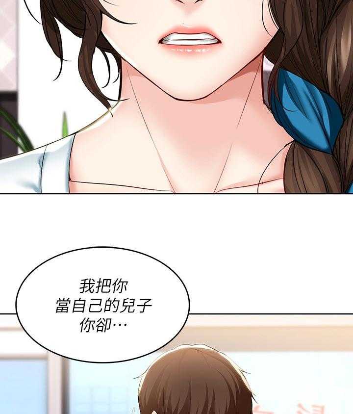 《好友之家》漫画最新章节第62话 63_失控免费下拉式在线观看章节第【12】张图片