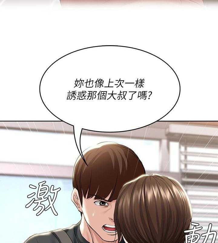 《好友之家》漫画最新章节第62话 63_失控免费下拉式在线观看章节第【20】张图片