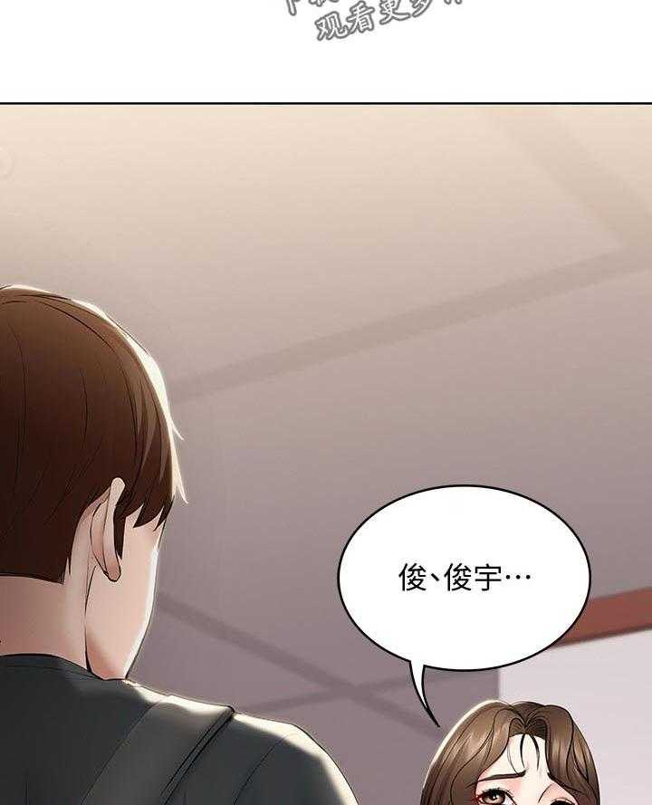 《好友之家》漫画最新章节第62话 63_失控免费下拉式在线观看章节第【35】张图片