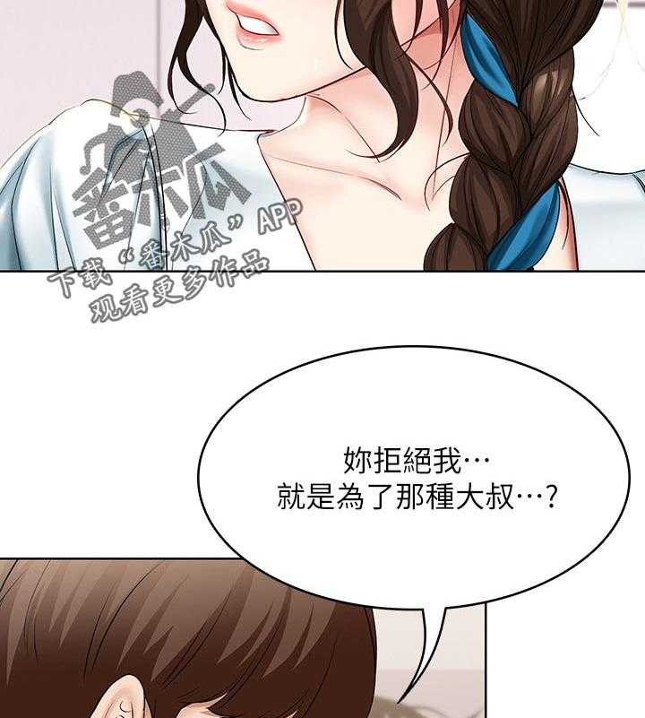 《好友之家》漫画最新章节第62话 63_失控免费下拉式在线观看章节第【32】张图片