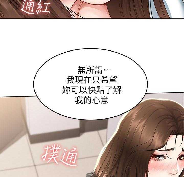 《好友之家》漫画最新章节第63话 64_了解心意免费下拉式在线观看章节第【4】张图片