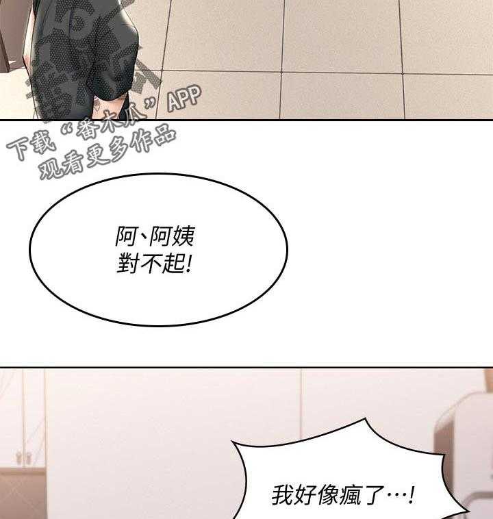 《好友之家》漫画最新章节第64话 65_原谅免费下拉式在线观看章节第【15】张图片