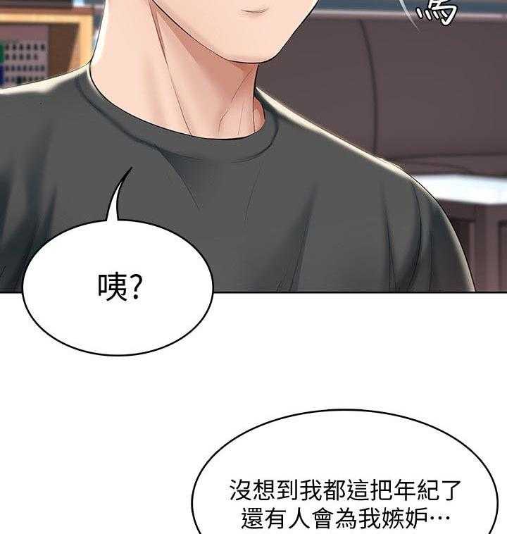 《好友之家》漫画最新章节第64话 65_原谅免费下拉式在线观看章节第【9】张图片