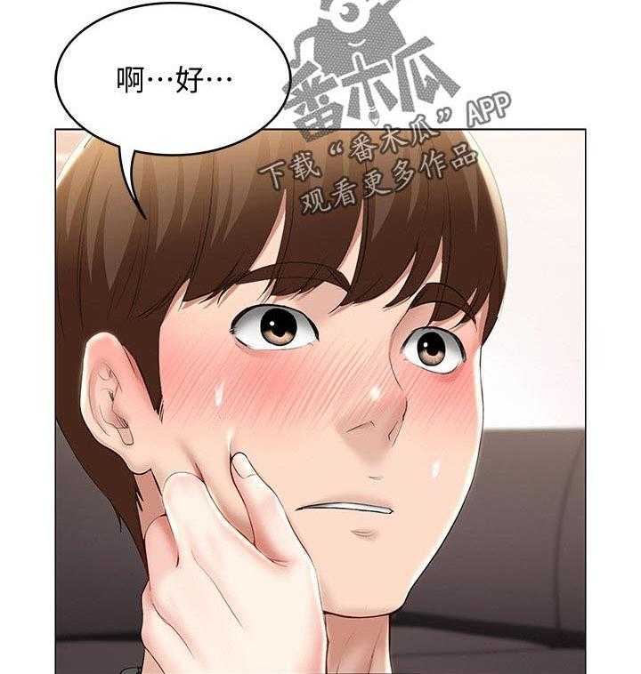 《好友之家》漫画最新章节第64话 65_原谅免费下拉式在线观看章节第【3】张图片