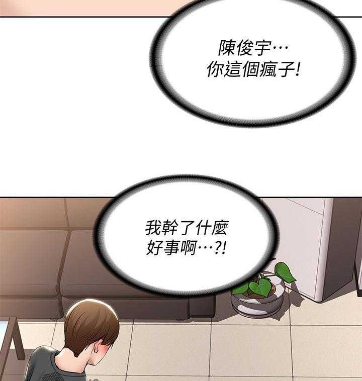 《好友之家》漫画最新章节第64话 65_原谅免费下拉式在线观看章节第【16】张图片