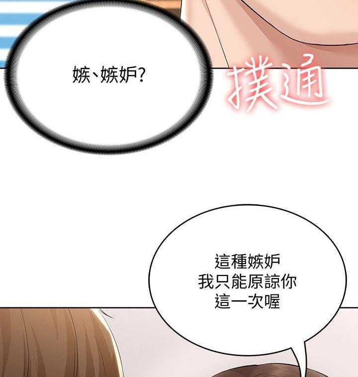 《好友之家》漫画最新章节第64话 65_原谅免费下拉式在线观看章节第【5】张图片