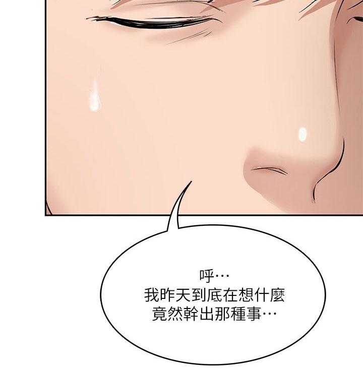 《好友之家》漫画最新章节第65话 66_目不转睛免费下拉式在线观看章节第【28】张图片