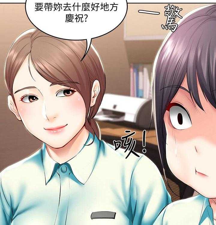 《好友之家》漫画最新章节第65话 66_目不转睛免费下拉式在线观看章节第【5】张图片