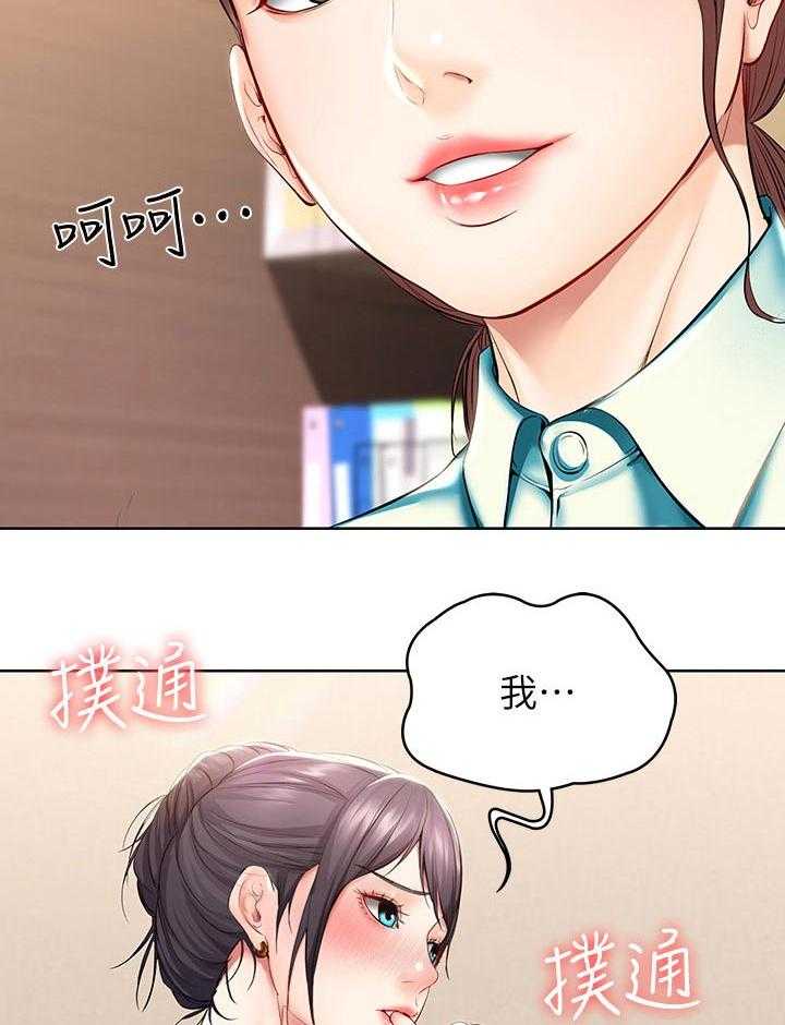 《好友之家》漫画最新章节第65话 66_目不转睛免费下拉式在线观看章节第【2】张图片