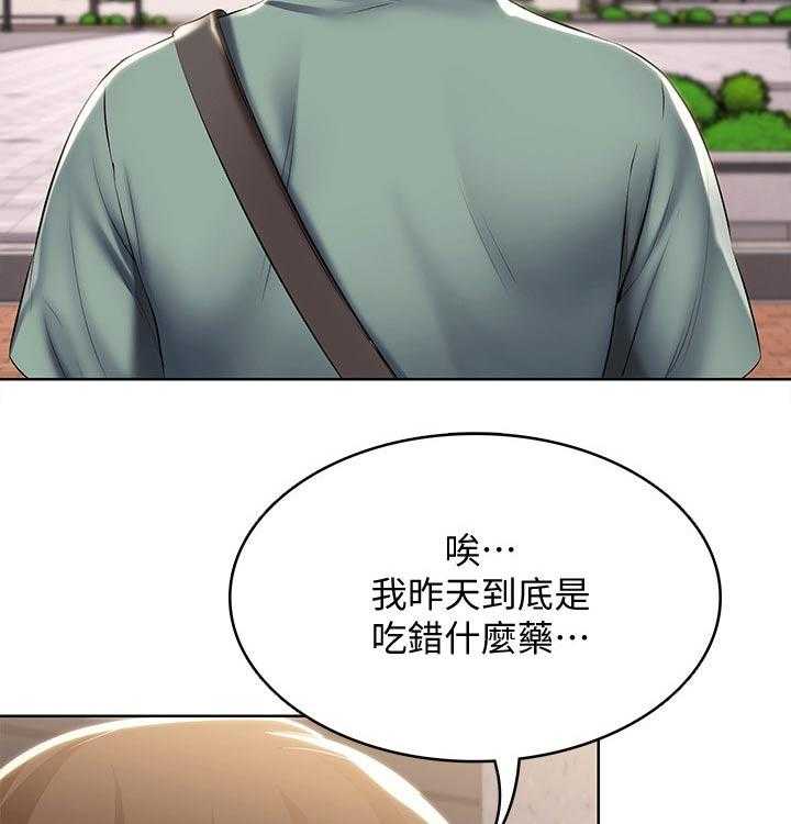 《好友之家》漫画最新章节第65话 66_目不转睛免费下拉式在线观看章节第【23】张图片