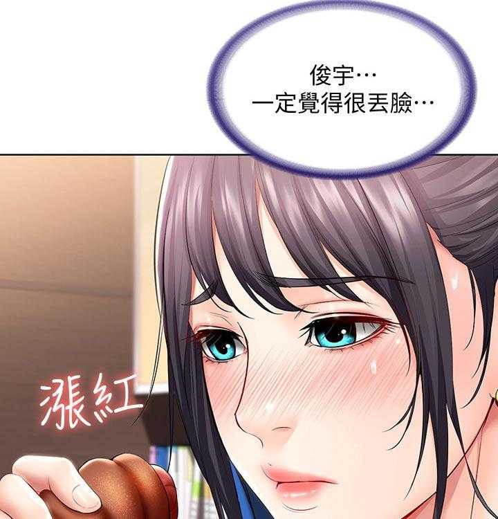 《好友之家》漫画最新章节第65话 66_目不转睛免费下拉式在线观看章节第【15】张图片