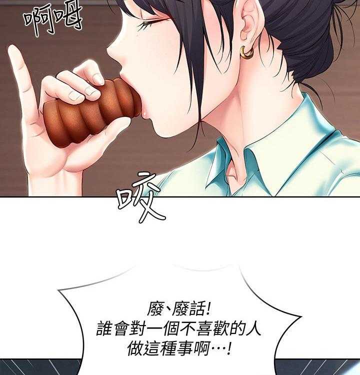 《好友之家》漫画最新章节第65话 66_目不转睛免费下拉式在线观看章节第【12】张图片