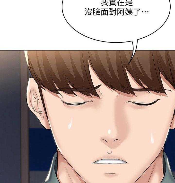 《好友之家》漫画最新章节第65话 66_目不转睛免费下拉式在线观看章节第【25】张图片