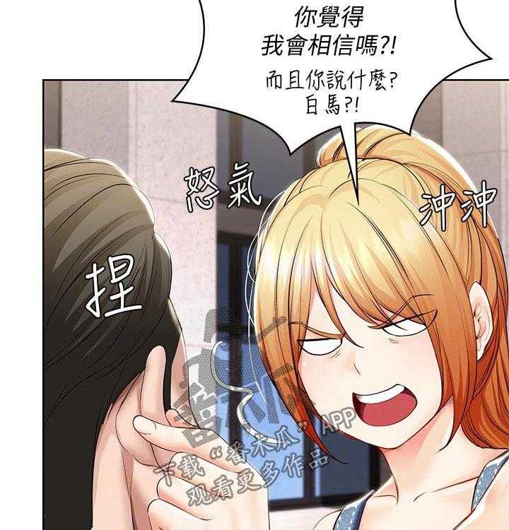 《好友之家》漫画最新章节第66话 67_偶遇免费下拉式在线观看章节第【32】张图片