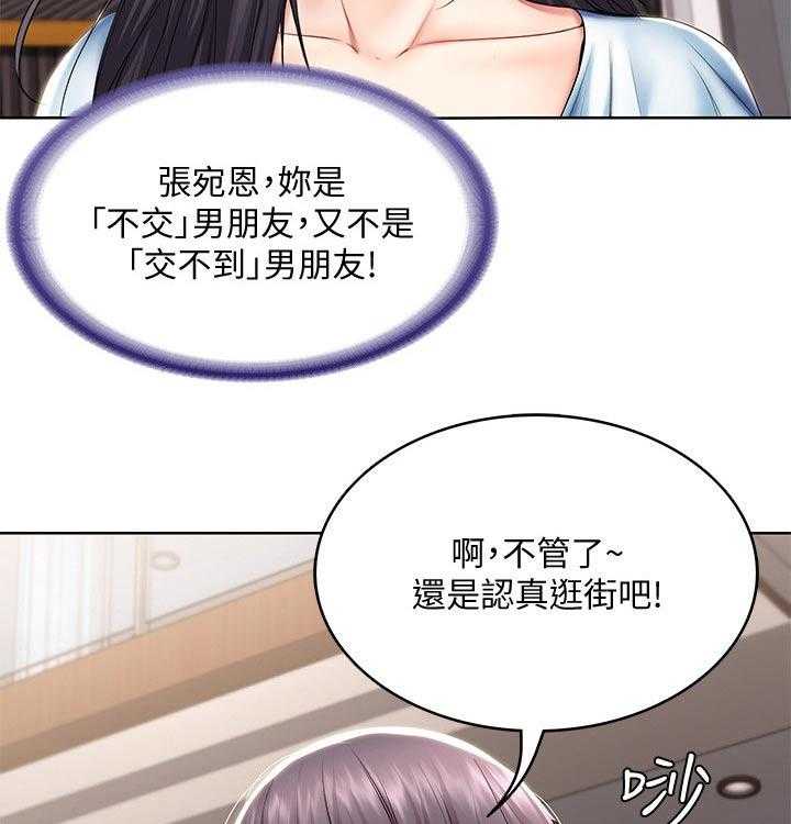 《好友之家》漫画最新章节第66话 67_偶遇免费下拉式在线观看章节第【7】张图片