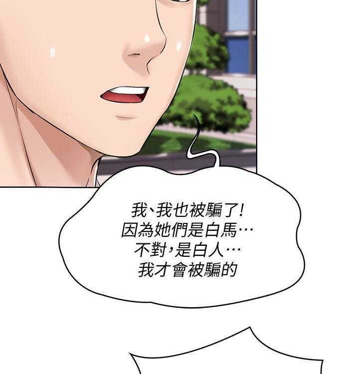 《好友之家》漫画最新章节第66话 67_偶遇免费下拉式在线观看章节第【33】张图片