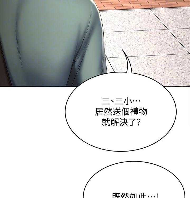 《好友之家》漫画最新章节第66话 67_偶遇免费下拉式在线观看章节第【15】张图片