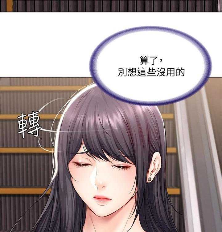 《好友之家》漫画最新章节第66话 67_偶遇免费下拉式在线观看章节第【8】张图片