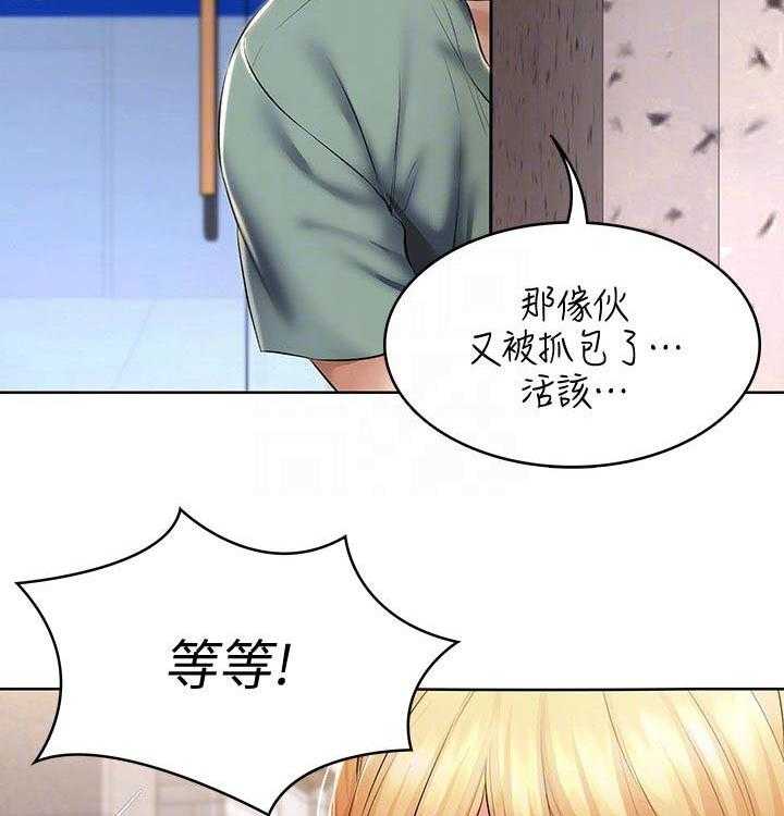 《好友之家》漫画最新章节第66话 67_偶遇免费下拉式在线观看章节第【30】张图片