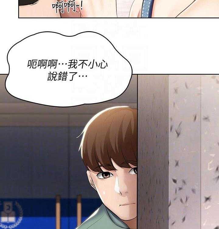 《好友之家》漫画最新章节第66话 67_偶遇免费下拉式在线观看章节第【31】张图片