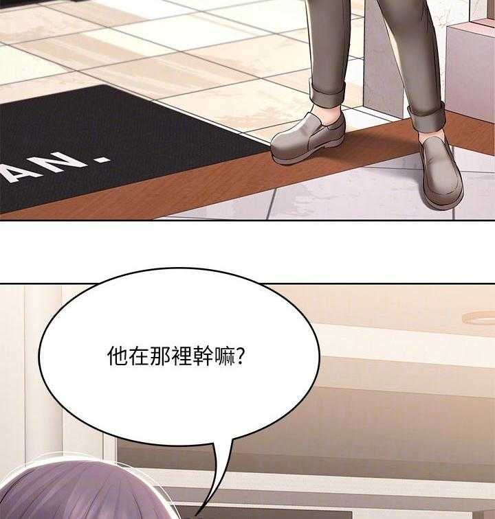 《好友之家》漫画最新章节第66话 67_偶遇免费下拉式在线观看章节第【2】张图片