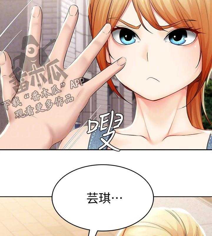 《好友之家》漫画最新章节第66话 67_偶遇免费下拉式在线观看章节第【29】张图片