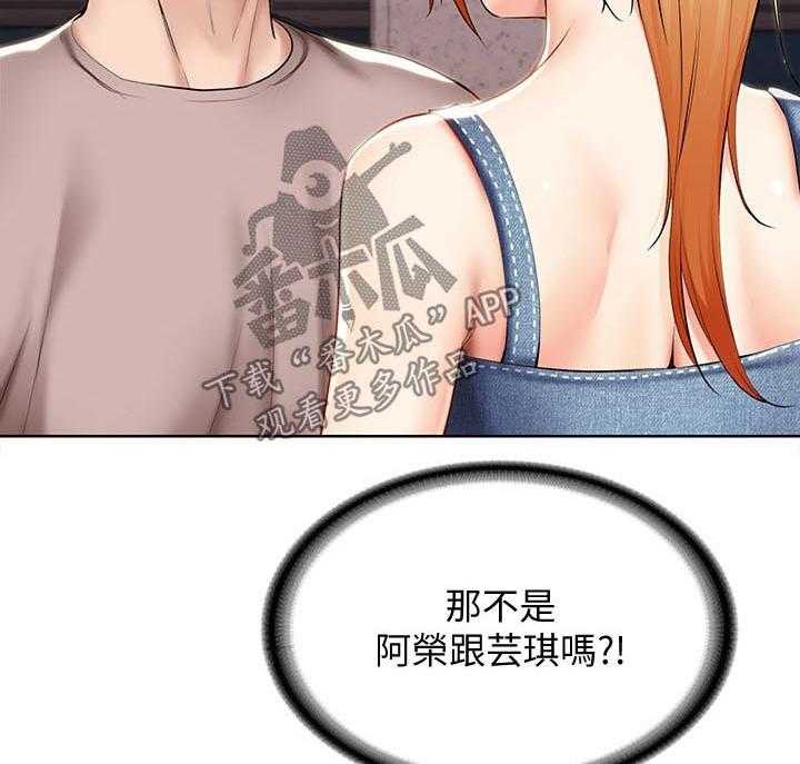 《好友之家》漫画最新章节第66话 67_偶遇免费下拉式在线观看章节第【35】张图片