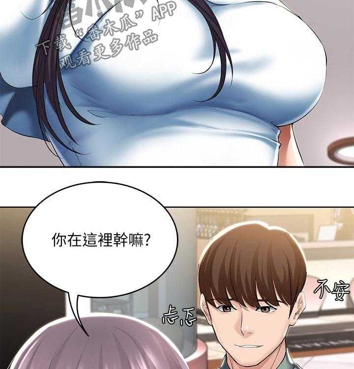 《好友之家》漫画最新章节第67话 68_偷偷观察免费下拉式在线观看章节第【8】张图片