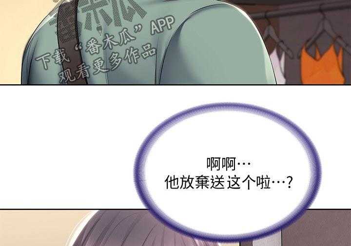 《好友之家》漫画最新章节第67话 68_偷偷观察免费下拉式在线观看章节第【27】张图片