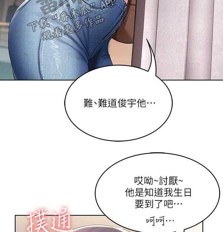 《好友之家》漫画最新章节第67话 68_偷偷观察免费下拉式在线观看章节第【36】张图片