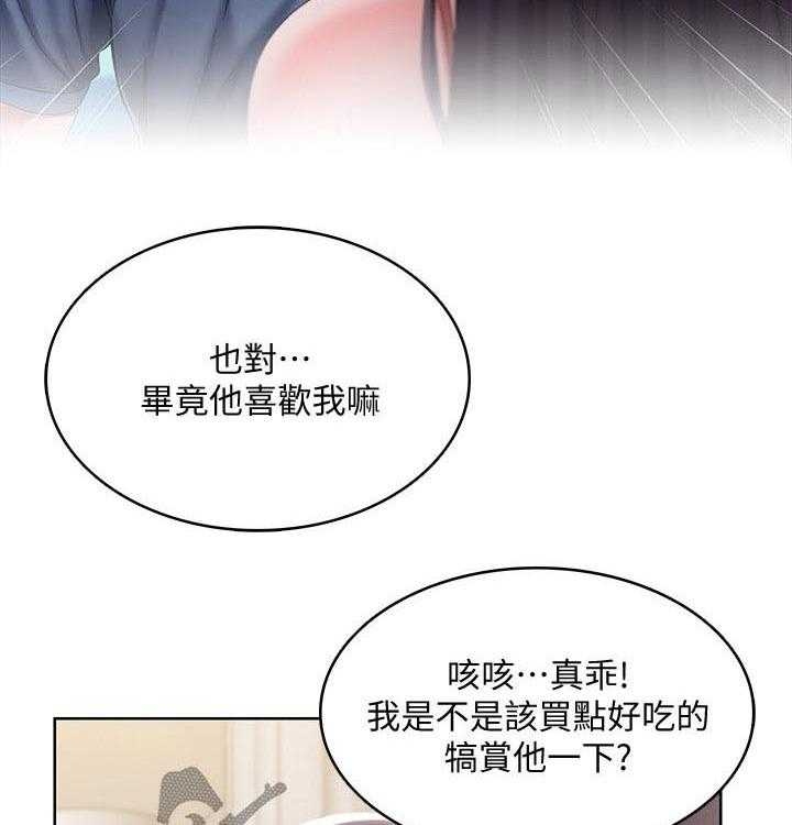 《好友之家》漫画最新章节第67话 68_偷偷观察免费下拉式在线观看章节第【33】张图片