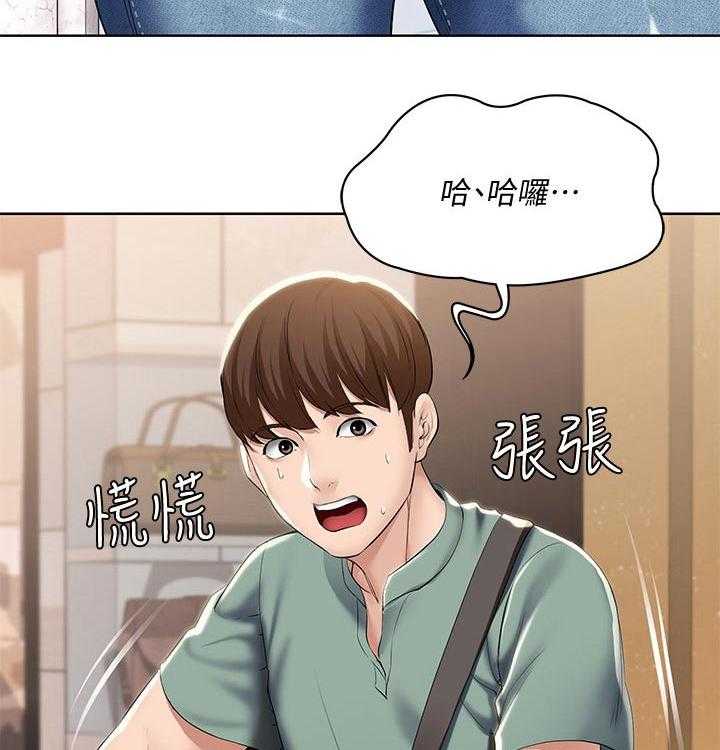 《好友之家》漫画最新章节第67话 68_偷偷观察免费下拉式在线观看章节第【11】张图片