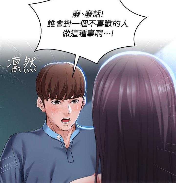 《好友之家》漫画最新章节第67话 68_偷偷观察免费下拉式在线观看章节第【34】张图片