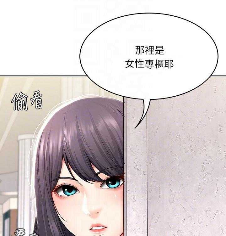 《好友之家》漫画最新章节第67话 68_偷偷观察免费下拉式在线观看章节第【46】张图片