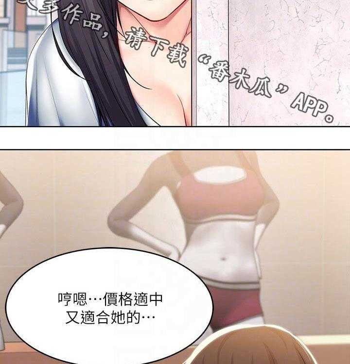 《好友之家》漫画最新章节第67话 68_偷偷观察免费下拉式在线观看章节第【45】张图片