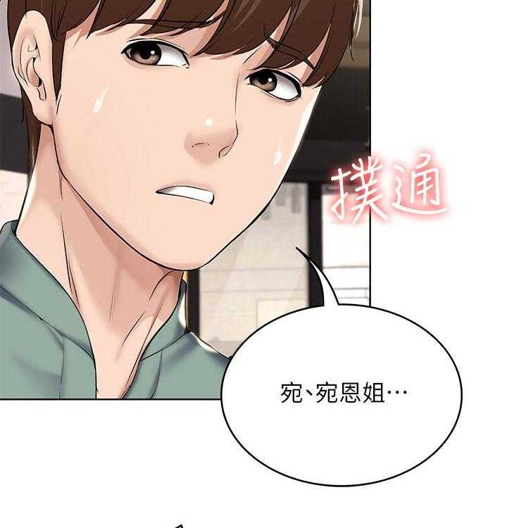 《好友之家》漫画最新章节第68话 69_游戏厅免费下拉式在线观看章节第【32】张图片