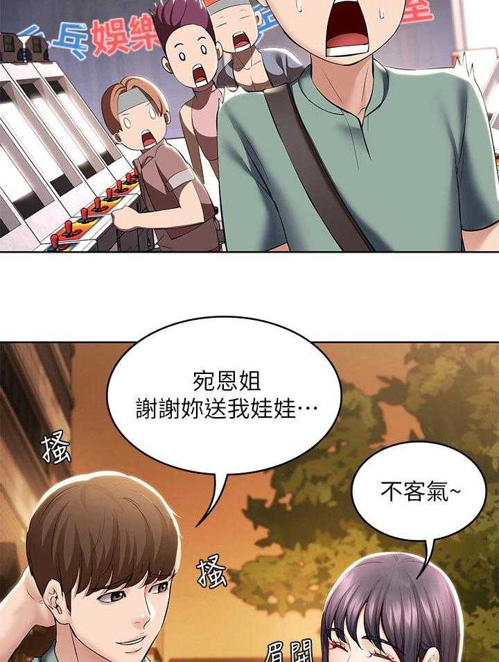 《好友之家》漫画最新章节第68话 69_游戏厅免费下拉式在线观看章节第【2】张图片