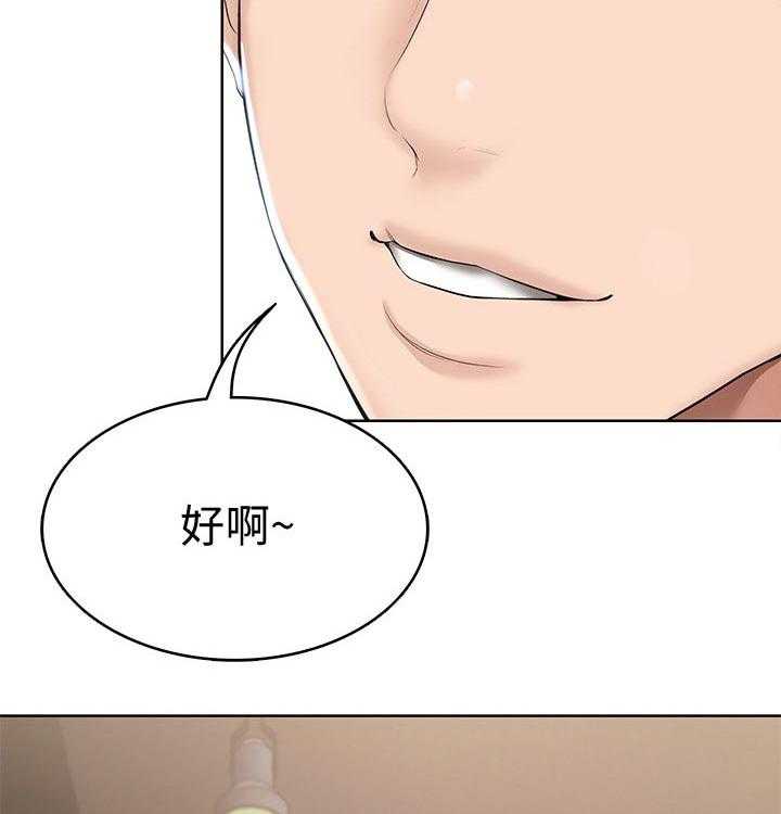 《好友之家》漫画最新章节第69话 70_第一次约会免费下拉式在线观看章节第【8】张图片