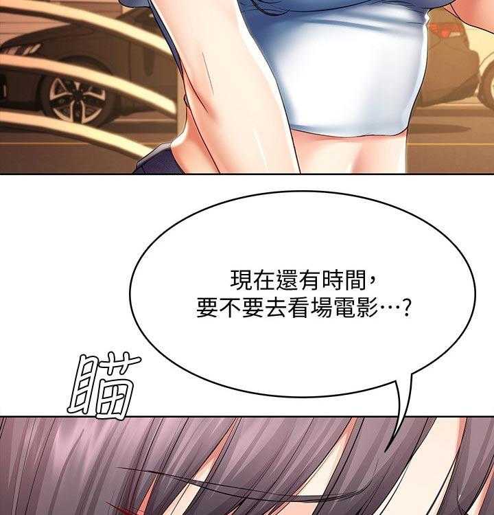 《好友之家》漫画最新章节第69话 70_第一次约会免费下拉式在线观看章节第【11】张图片