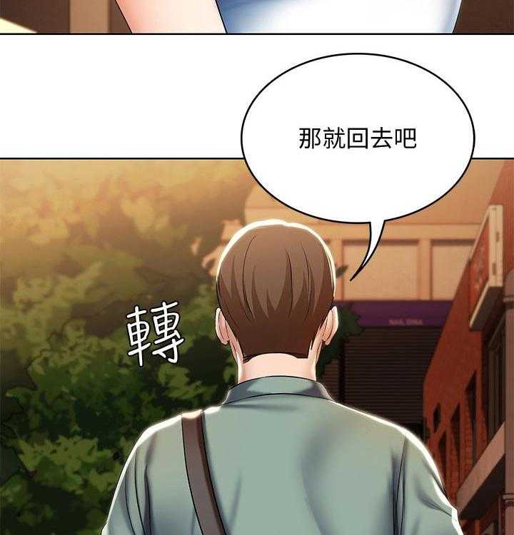 《好友之家》漫画最新章节第69话 70_第一次约会免费下拉式在线观看章节第【22】张图片