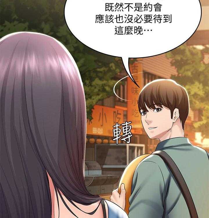 《好友之家》漫画最新章节第69话 70_第一次约会免费下拉式在线观看章节第【25】张图片