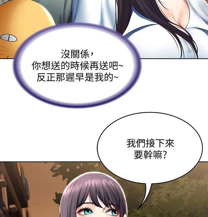 《好友之家》漫画最新章节第69话 70_第一次约会免费下拉式在线观看章节第【35】张图片