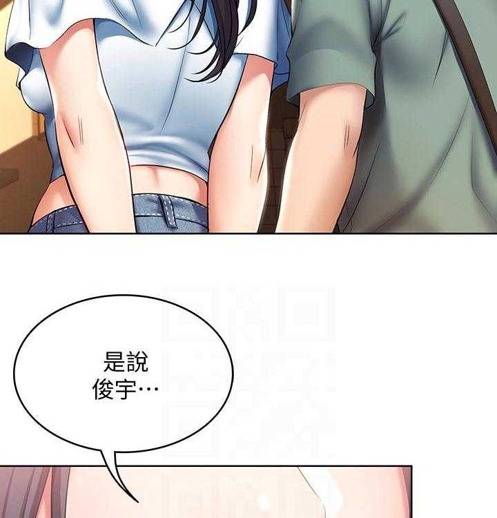 《好友之家》漫画最新章节第69话 70_第一次约会免费下拉式在线观看章节第【43】张图片