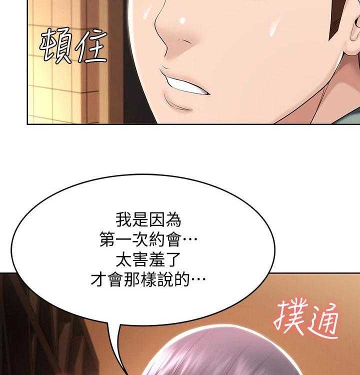 《好友之家》漫画最新章节第69话 70_第一次约会免费下拉式在线观看章节第【13】张图片