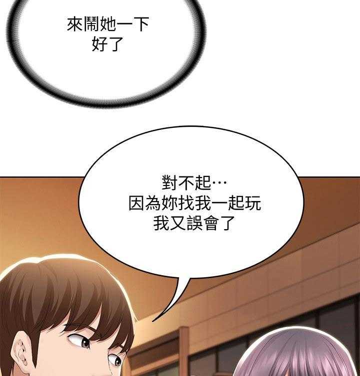 《好友之家》漫画最新章节第69话 70_第一次约会免费下拉式在线观看章节第【27】张图片