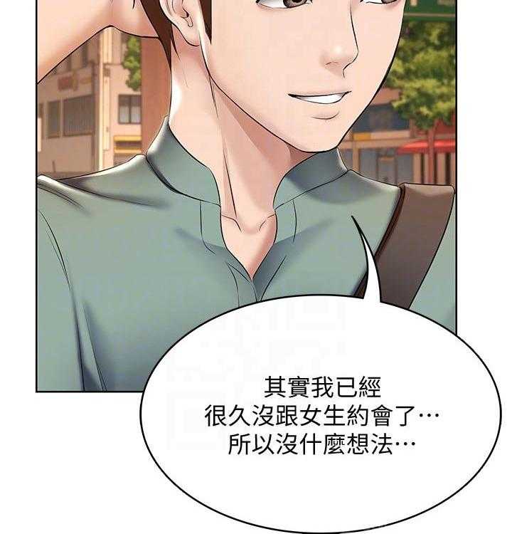 《好友之家》漫画最新章节第69话 70_第一次约会免费下拉式在线观看章节第【32】张图片