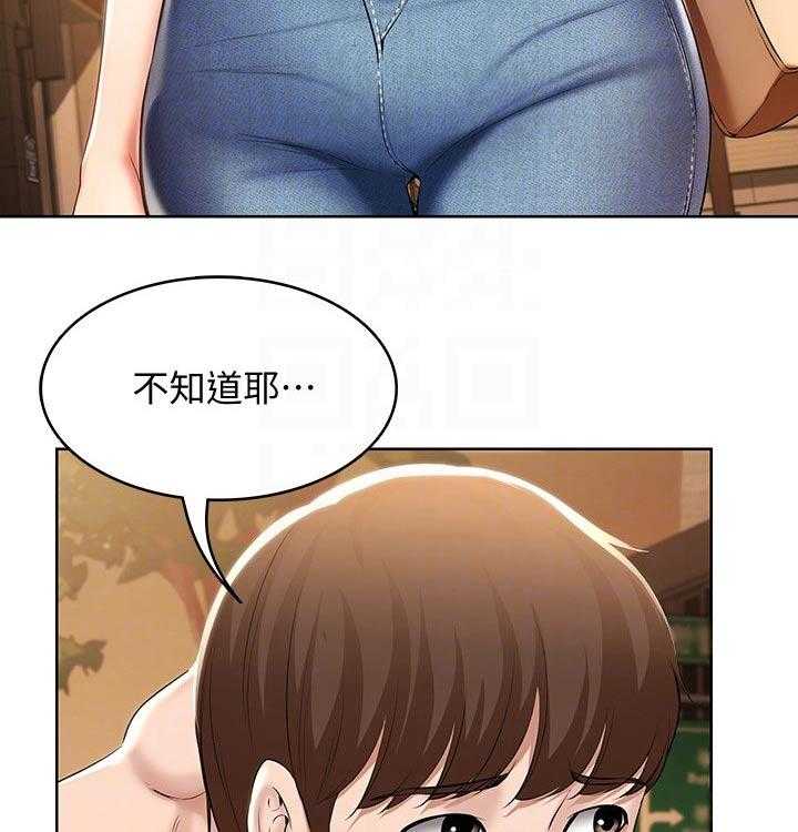 《好友之家》漫画最新章节第69话 70_第一次约会免费下拉式在线观看章节第【33】张图片