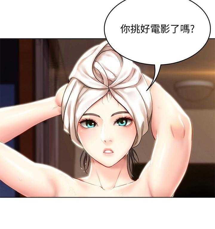 《好友之家》漫画最新章节第69话 70_第一次约会免费下拉式在线观看章节第【1】张图片