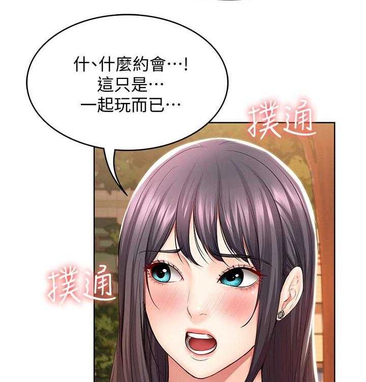 《好友之家》漫画最新章节第69话 70_第一次约会免费下拉式在线观看章节第【31】张图片