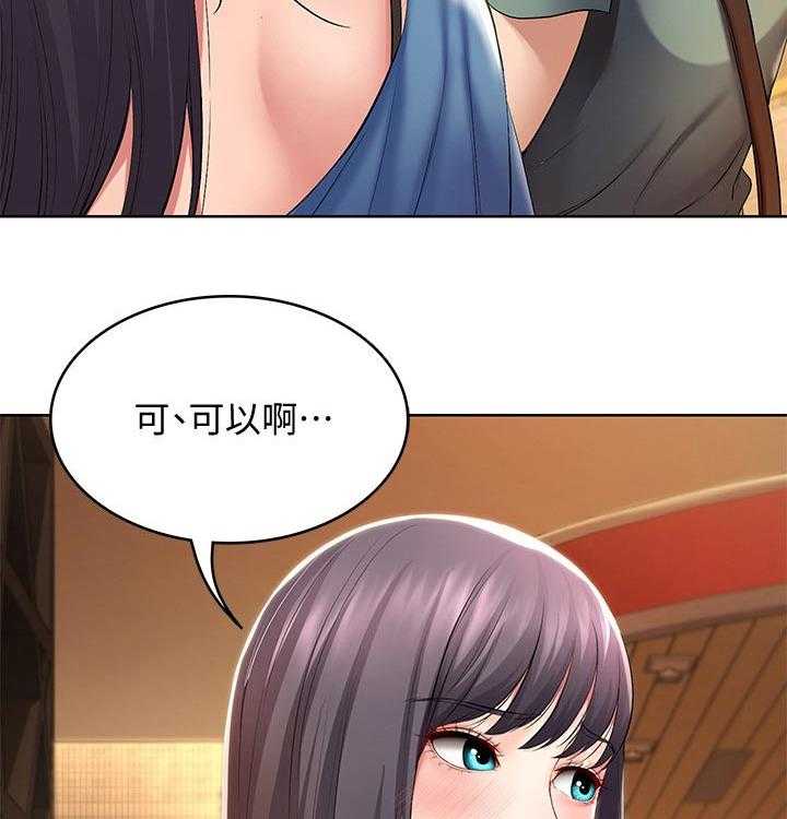 《好友之家》漫画最新章节第69话 70_第一次约会免费下拉式在线观看章节第【24】张图片